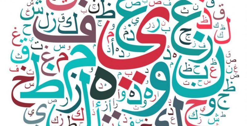 تحضير مادة القراءة و الكتابة مجتمع بلا امية الفصل الثالث 1443 هـ