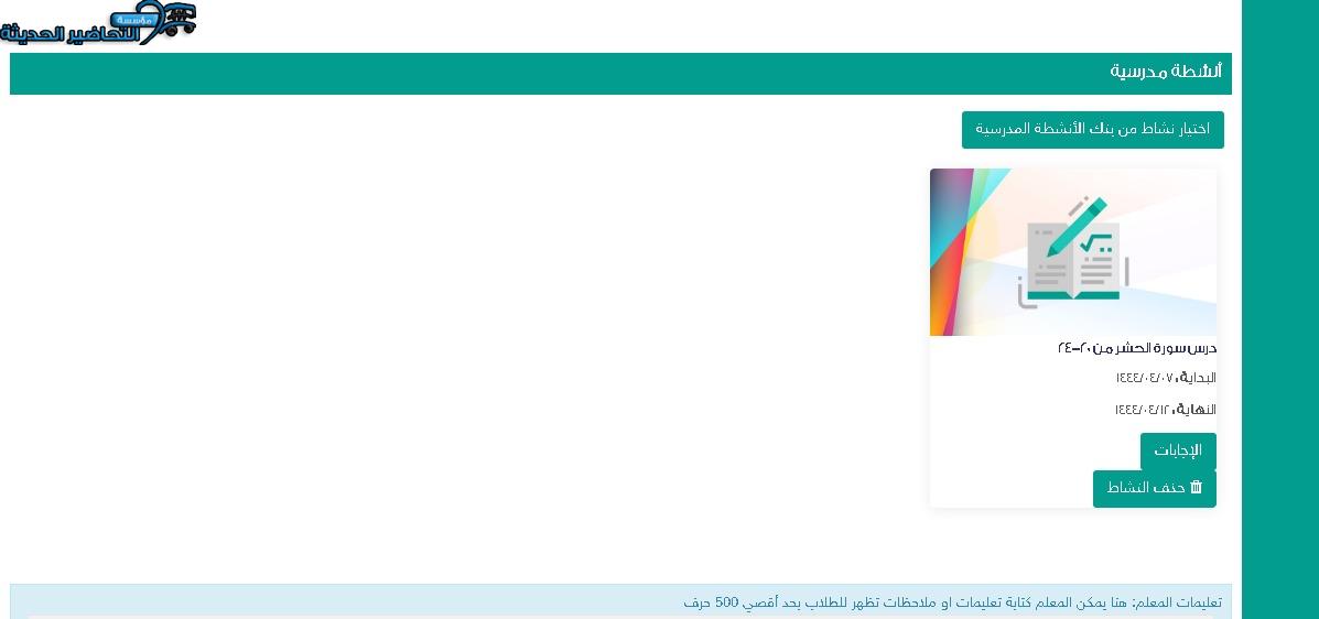 مفردات الدرس القرآن الكريم منصة مدرستي