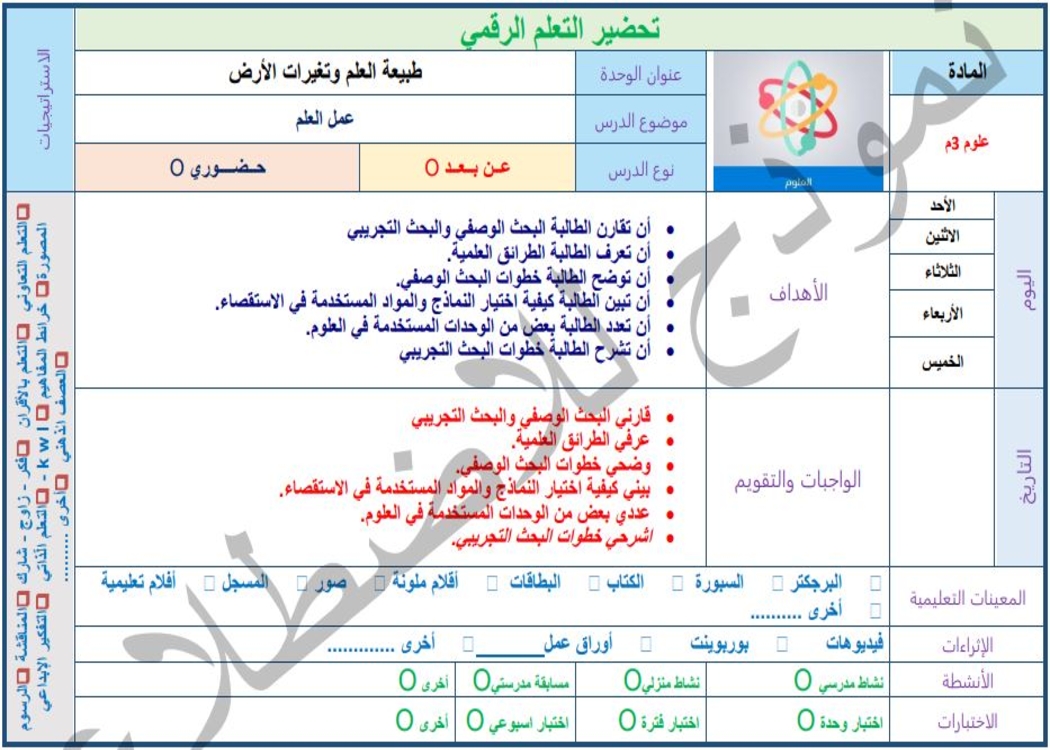 مفردات الدرس تحضير منصه مدرستي دراسات اسلامية ثالث متوسط الفصل الثاني مفردات الدرس تحضير منصه مدرستي دراسات اسلامية ثالث متوسط الفصل الثاني