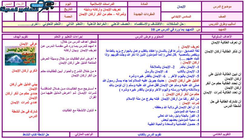 مفردات الدرس توحيد الفصل الأول مدرستي