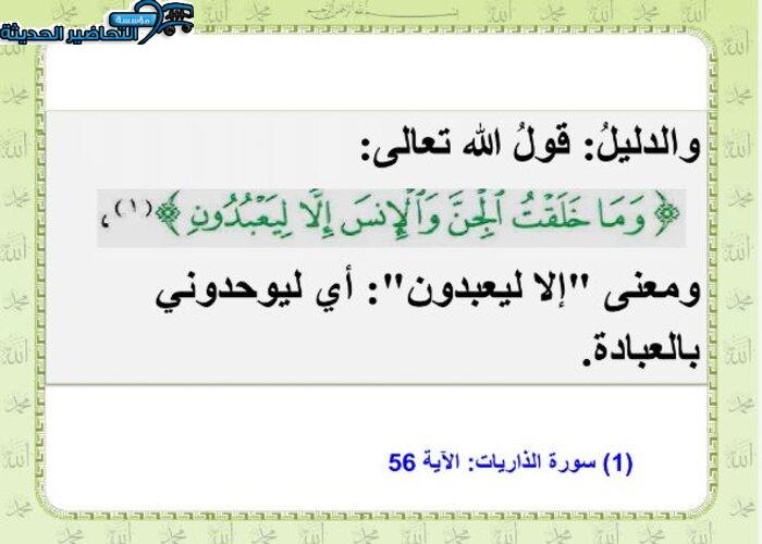 بوربوينت دراسات اسلامية الصف الرابع الابتدائي الفصل الأول مدرستي