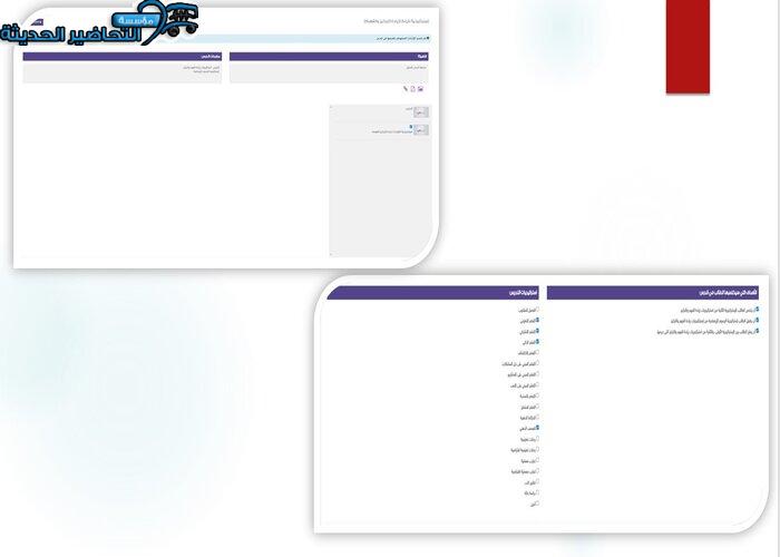 مفردات الدرس رياضيات خامس ابتدائي فكرية منصة مدرستي