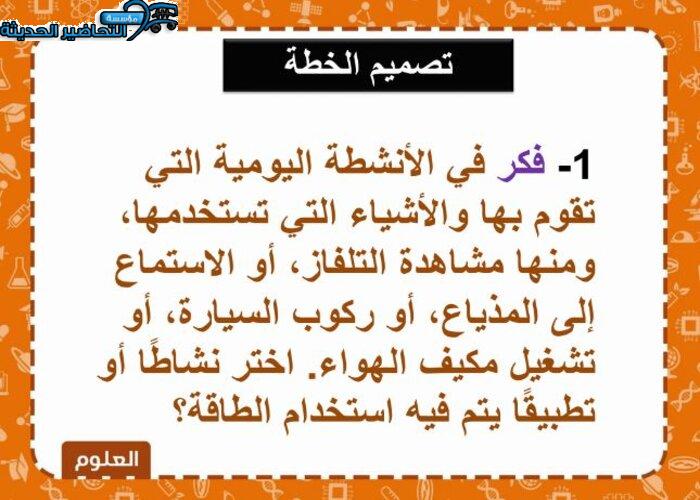 ورق عمل علوم ثاني متوسط الفصل الأول مدرستي