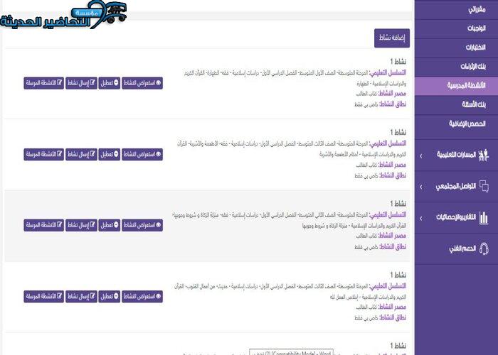 مفردات الدرس فيزياء 1 مقررات
