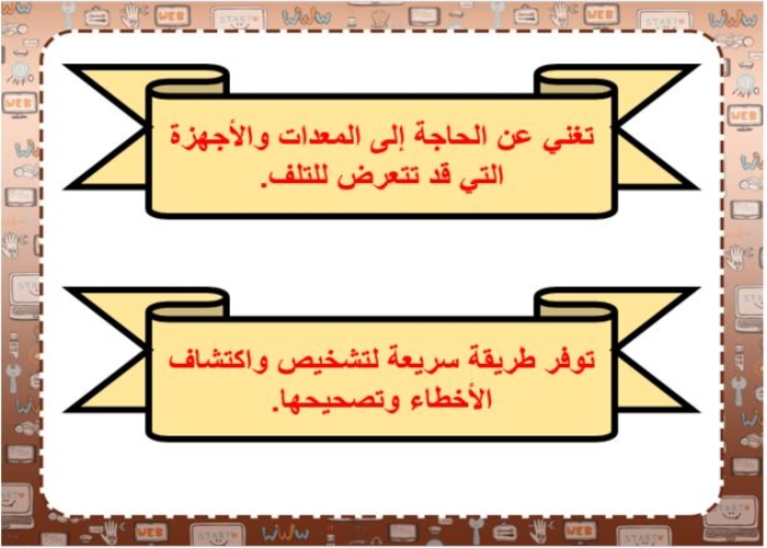 مفردات الدرس منصة مدرستي رقمية صف أول متوسط الفصل الثاني