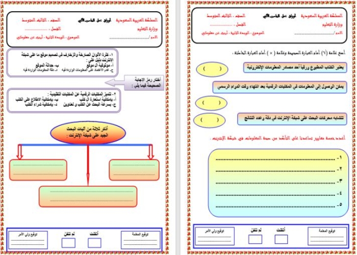 مفردات الدرس منصة مدرستي رقمية صف ثالث متوسط الفصل الثاني مفردات الدرس منصة مدرستي رقمية صف ثالث متوسط الفصل الثاني