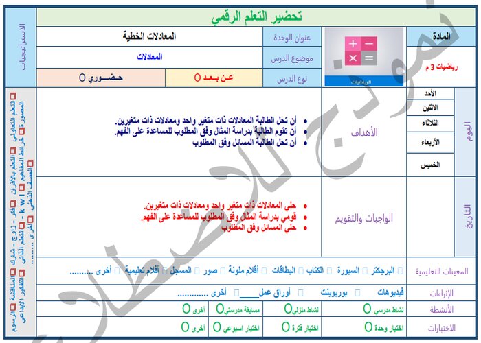 مفردات الدرس منصة مدرستي رياضيات ثالث متوسط الفصل الثاني مفردات الدرس منصة مدرستي رياضيات ثالث متوسط الفصل الثاني