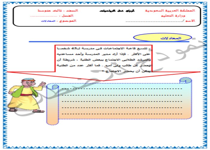 مفردات الدرس منصة مدرستي رياضيات ثالث متوسط الفصل الثاني مفردات الدرس منصة مدرستي رياضيات ثالث متوسط الفصل الثاني