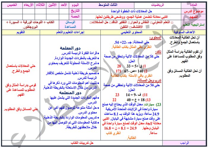 مفردات الدرس منصة مدرستي رياضيات ثالث متوسط الفصل الثاني مفردات الدرس منصة مدرستي رياضيات ثالث متوسط الفصل الثاني