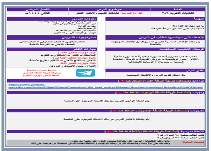 مفردات الدرس منصه مدرستى مادة كفايات لغوية 2-1 مسارات الفصل الثاني مفردات الدرس منصه مدرستى مادة كفايات لغوية 2-1 مسارات الفصل الثاني