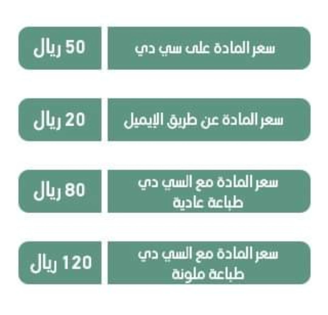 اسئلة مادة الحاسب الآلي 2 للصف ثانوي نظام مقررات