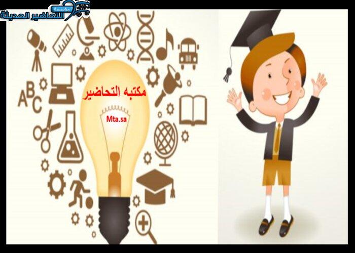 مكتبه التحاضير