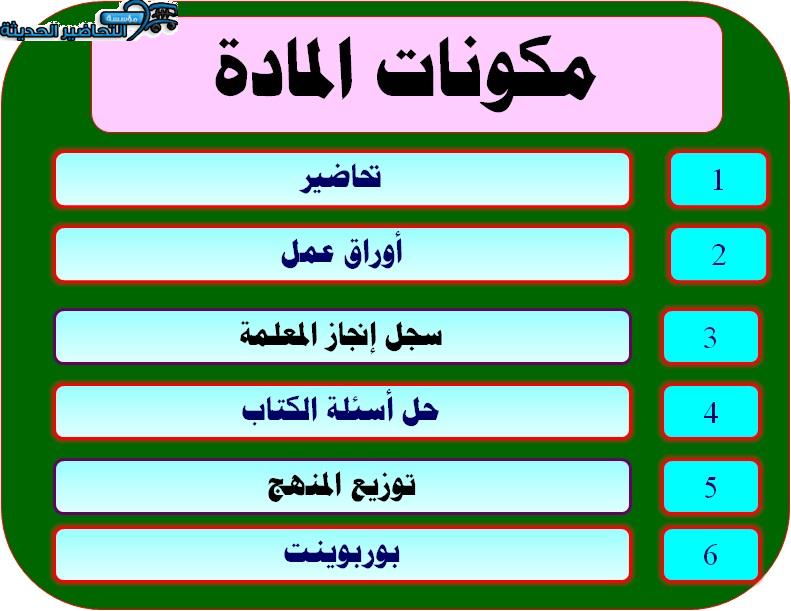 إغلاق درس منصة مدرستي دراسات إسلامية الصف الثاني الابتدائي الفصل الثاني إغلاق درس منصة مدرستي دراسات إسلامية الصف الثاني الابتدائي الفصل الثاني