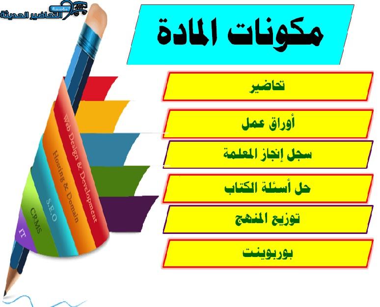 إختبار منصة مدرستي دراسات إسلامية الصف الرابع الابتدائي الفصل الثاني