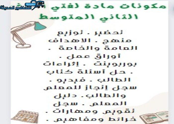 بوربوينت درس نص ألفهم القرائي (رسام القلب) مادة لغتي الصف الثاني المتوسط الفصل الدراسي الاول