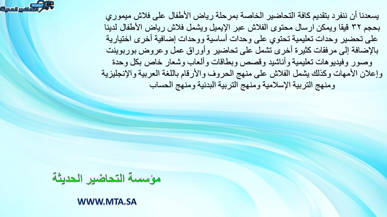 ملابس الصيف والشتاء وحدة الملبس رياض اطفال ملابس الصيف والشتاء وحدة الملبس رياض اطفال