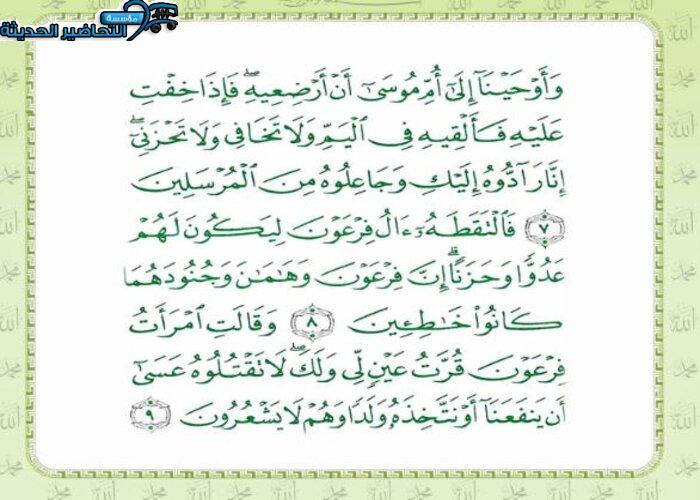 ملخص تفسير اول متوسط