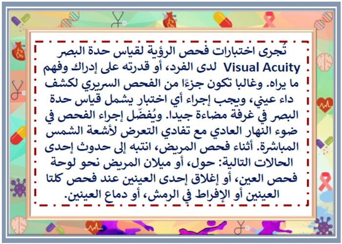 ملخصات الرعاية الصحية 1-2 مسارات ملخصات الرعاية الصحية 1-2 مسارات