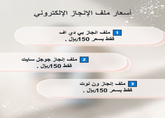 ملف انجاز الكتروني جوجل درايف ملف انجاز الكتروني جوجل درايف