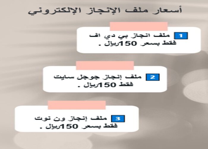 ملف انجاز الكتروني قابل للتعديل ملف انجاز الكتروني قابل للتعديل