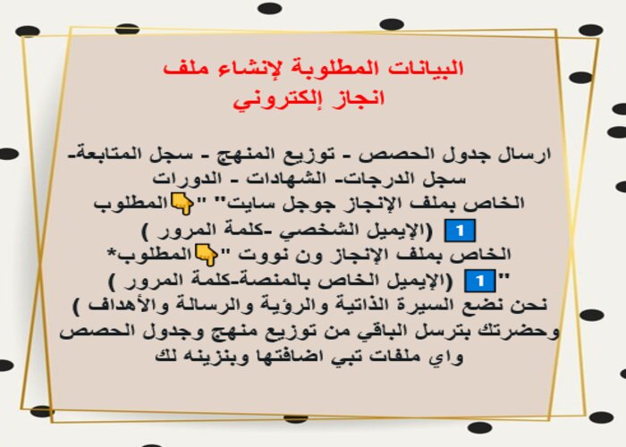 ملف انجاز الكتروني قابل للتعديل ون نوت ملف انجاز الكتروني قابل للتعديل ون نوت