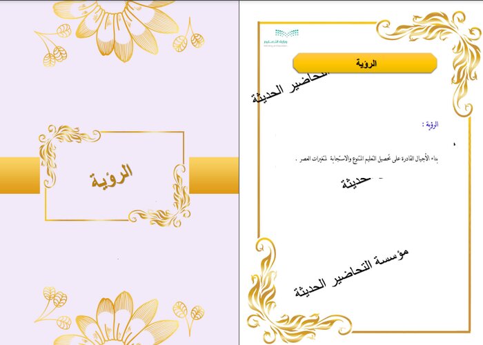 ملف انجاز الكتروني قابل للتعديل ون نوت ملف انجاز الكتروني قابل للتعديل ون نوت