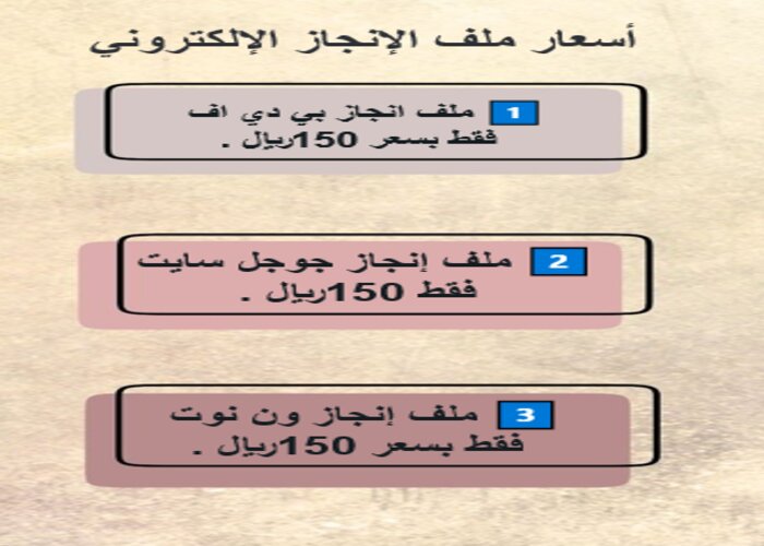 ملف انجاز الكتروني للمعلم جاهز ملف انجاز الكتروني للمعلم جاهز