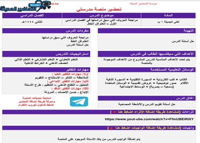 أداة تحضيري