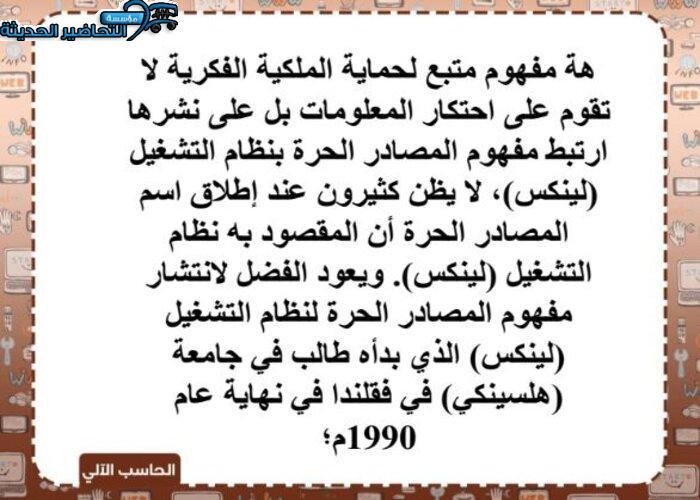 منصة مدرستي مادة الحاسب الآلي 1 مقررات