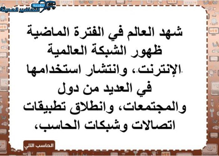 منصة مدرستي مادة الحاسب الآلي 2 مقررات