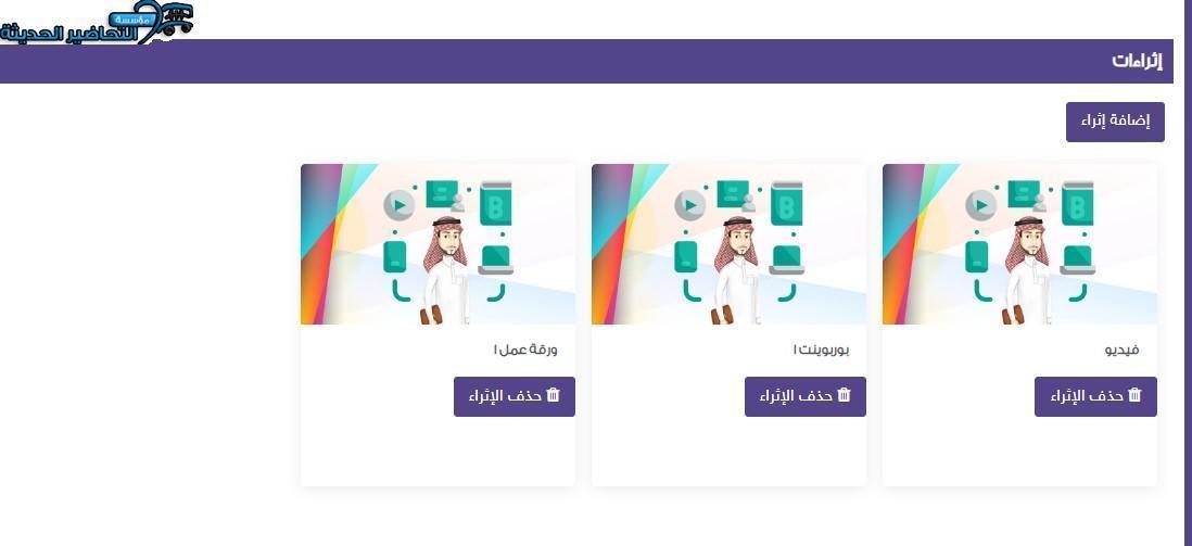 منصة مدرستي مادة رياضيات 1 مقررات