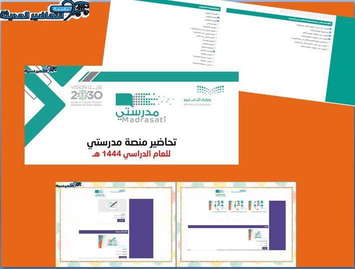 منصة مدرستي مادة الرياضيات 3 مقررات