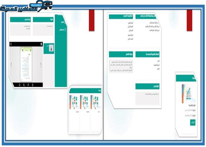منصة مدرستي مادة فيزياء 1 مقررات 