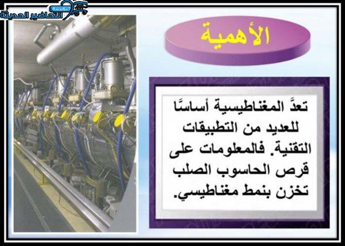 منصة مدرستي مادة فيزياء 4 مقررات