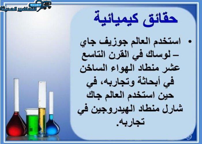 منصة مدرستي مادة كمياء 4 مقررات