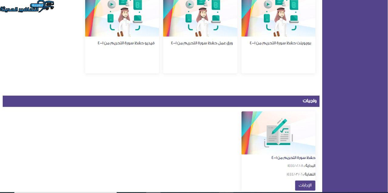 مهارات التفكير القرآن الكريم الصف الثالث التعليم المستمر منصة مدرستي