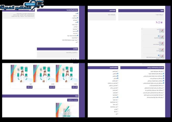 مهارات التفكير تربية فنية ثالث ابتدائي تربية فكرية منصة مدرستي