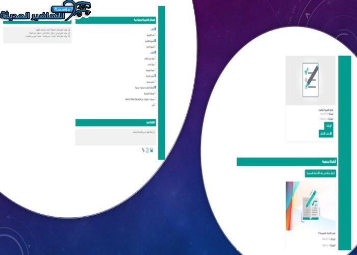 مهارات التفكير رياضيات اول متوسط التربية الفكرية منصة مدرستي