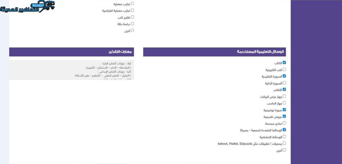 مهارات التفكير رياضيات ثالث متوسط منصة مدرستي