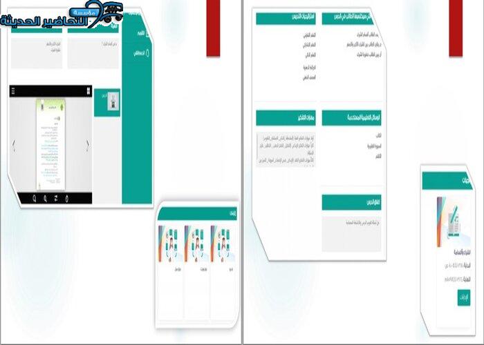 مهارات التفكير رياضيات منصة مدرستي