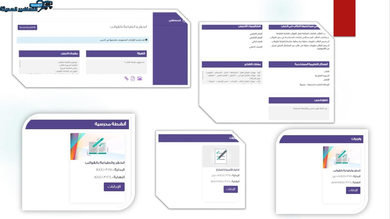 مهارات التفكير قراءات 1 مقررات منصة مدرستي