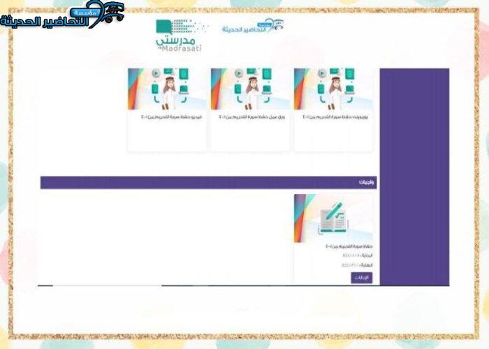 مهارات التفكير كفايات 1 مقررات منصة مدرستي