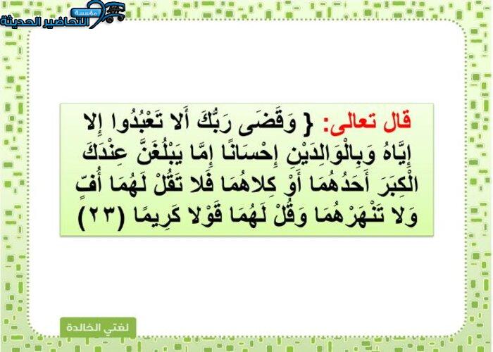 مهارات التفكير لغتي الفصل الأول مدرستي