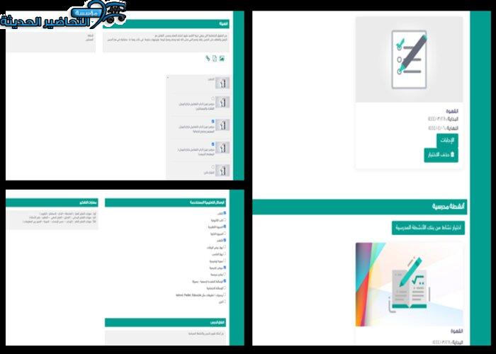 مهارات التفكير لغتي ثالث ابتدائي تربية فكرية منصة مدرستي