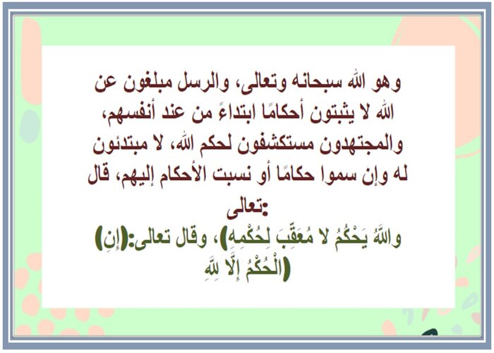 مهارات التفكير منصة مدرستي أصول الفقه مسارات الفصل الثاني 