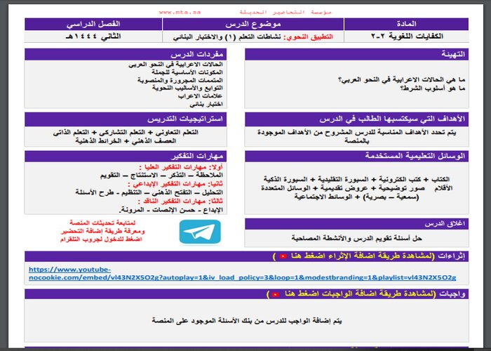 مهارات التفكير منصة مدرستي الكفايات اللغوية 2-2 مسارات الفصل الثاني مهارات التفكير منصة مدرستي الكفايات اللغوية 2-2 مسارات الفصل الثاني