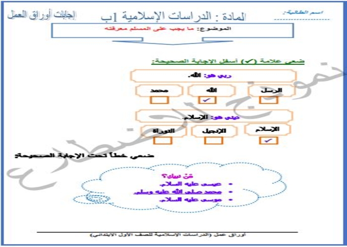 مهارات التفكير منصة مدرستي توحيد أول الابتدائي الفصل الثاني
