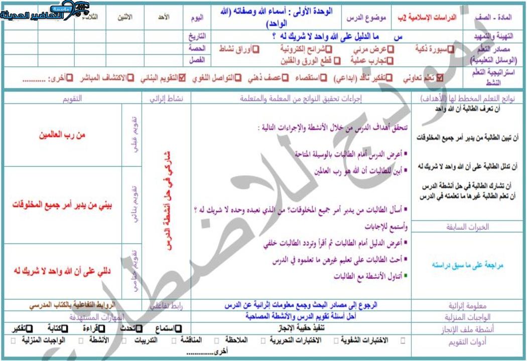 مهارات التفكير منصه مدرستي دراسات اسلامية الصف الثاني الابتدائي الفصل الثاني