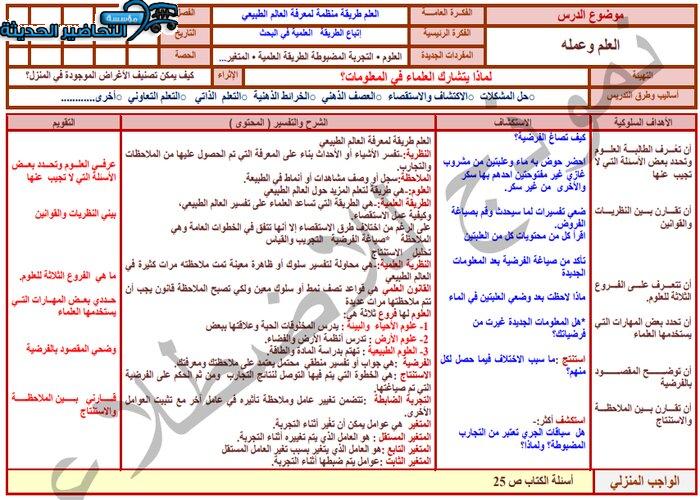 مهارات التفكير منصة مدرستي علوم أول متوسط الفصل الثاني