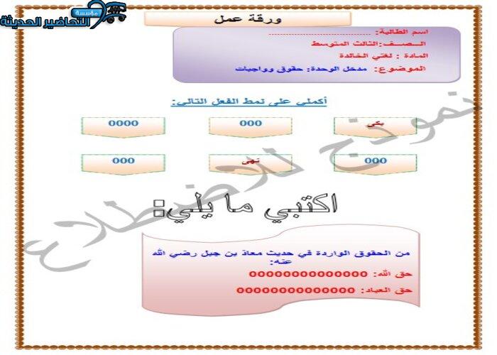 مهارات التفكير تحضير منصة مدرستي لغتي ثالث متوسط الفصل الثاني